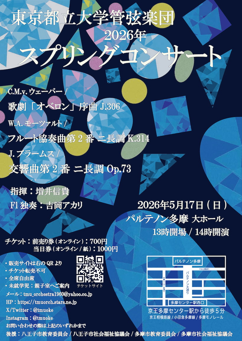 スプリングコンサート